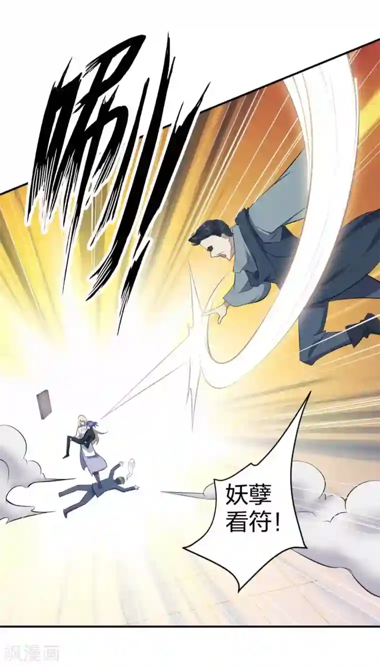 极品魔王血量低第15话 装逼遭雷劈