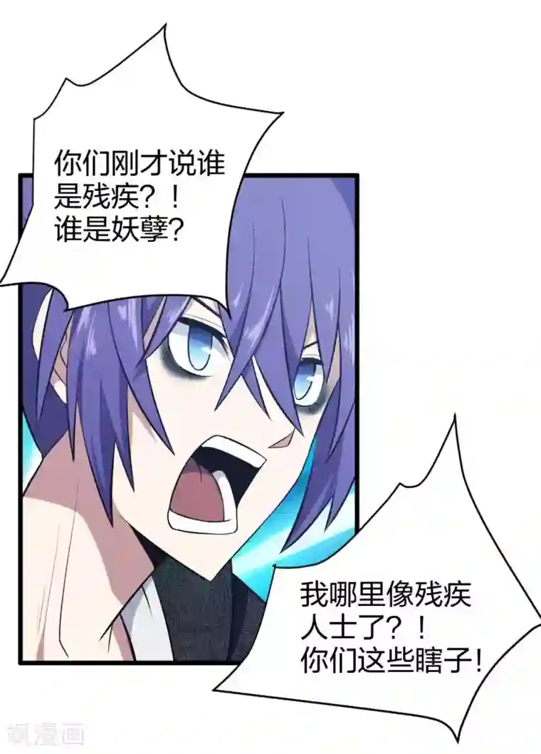 极品魔王血量低第15话 装逼遭雷劈