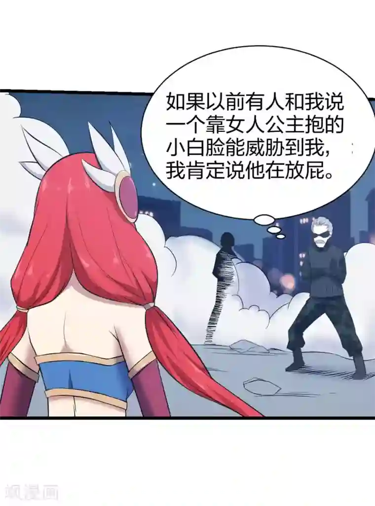 极品魔王血量低第15话 装逼遭雷劈