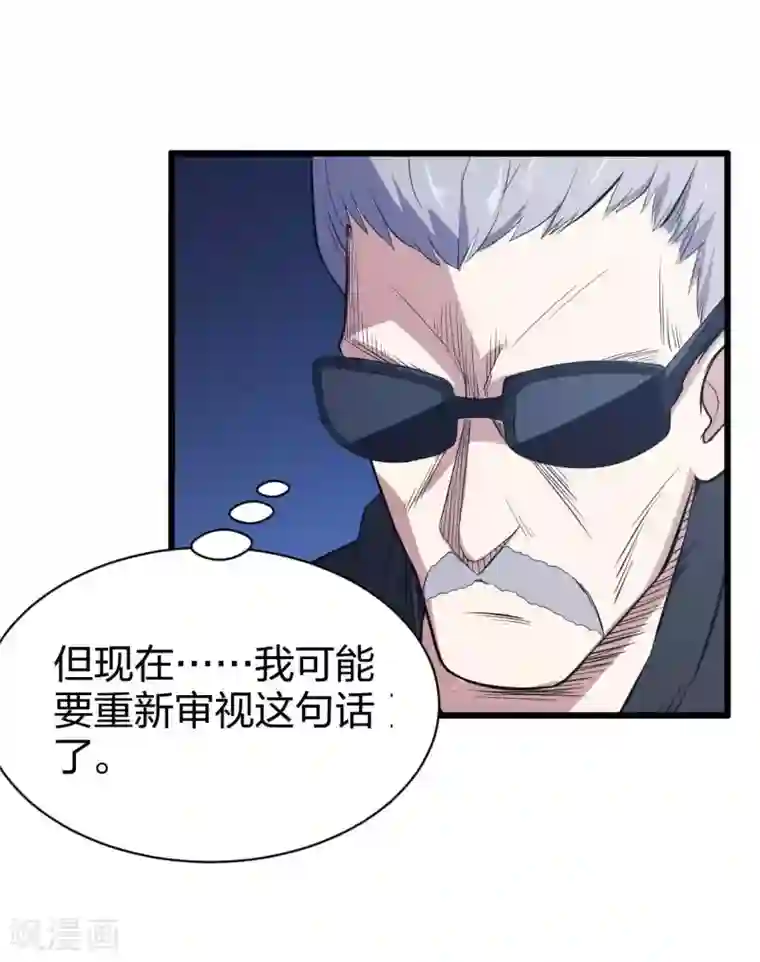 极品魔王血量低第15话 装逼遭雷劈