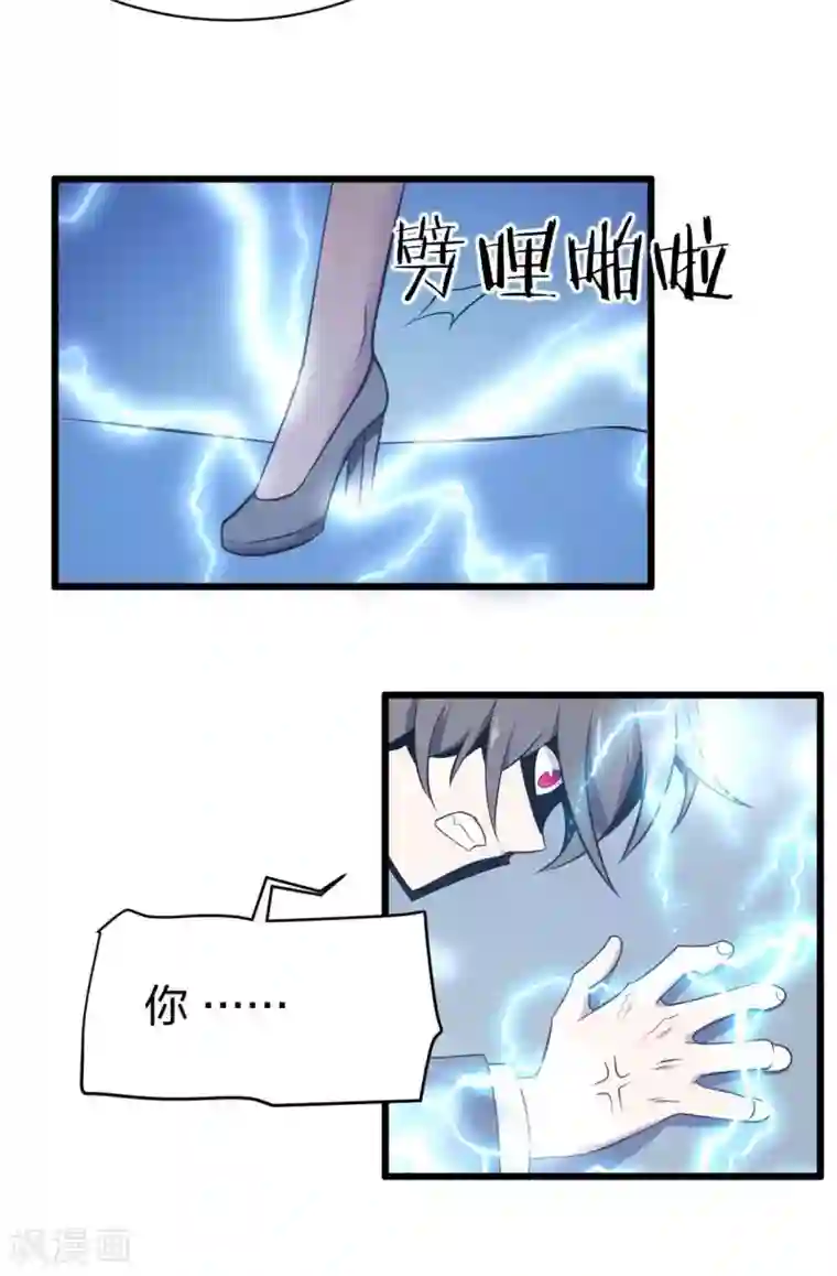 极品魔王血量低第15话 装逼遭雷劈