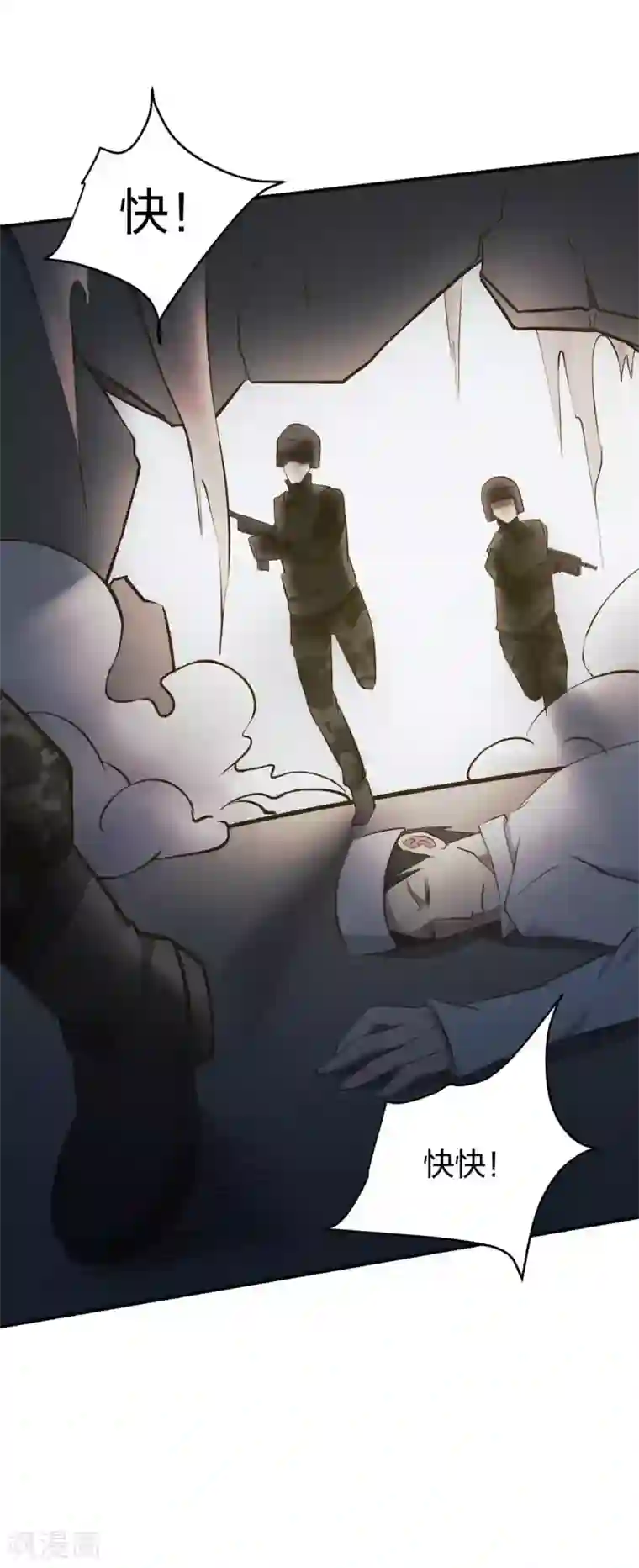 极品魔王血量低第15话 装逼遭雷劈