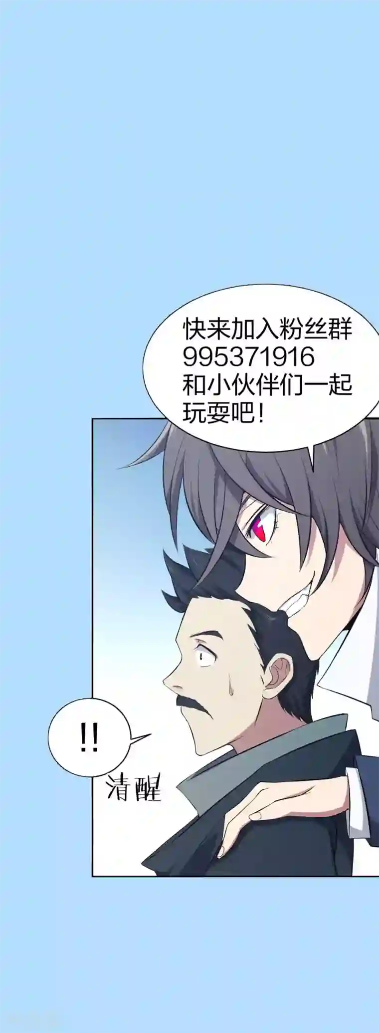 极品魔王血量低第15话 装逼遭雷劈