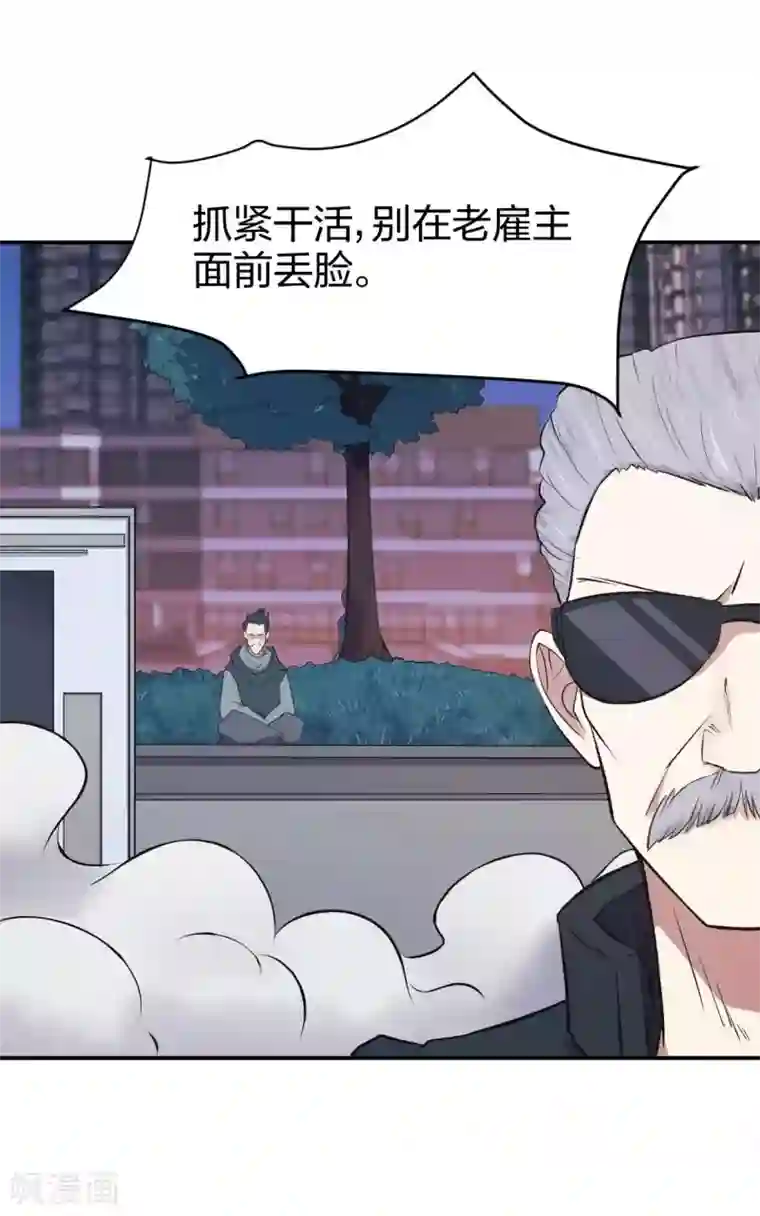 极品魔王血量低第15话 装逼遭雷劈