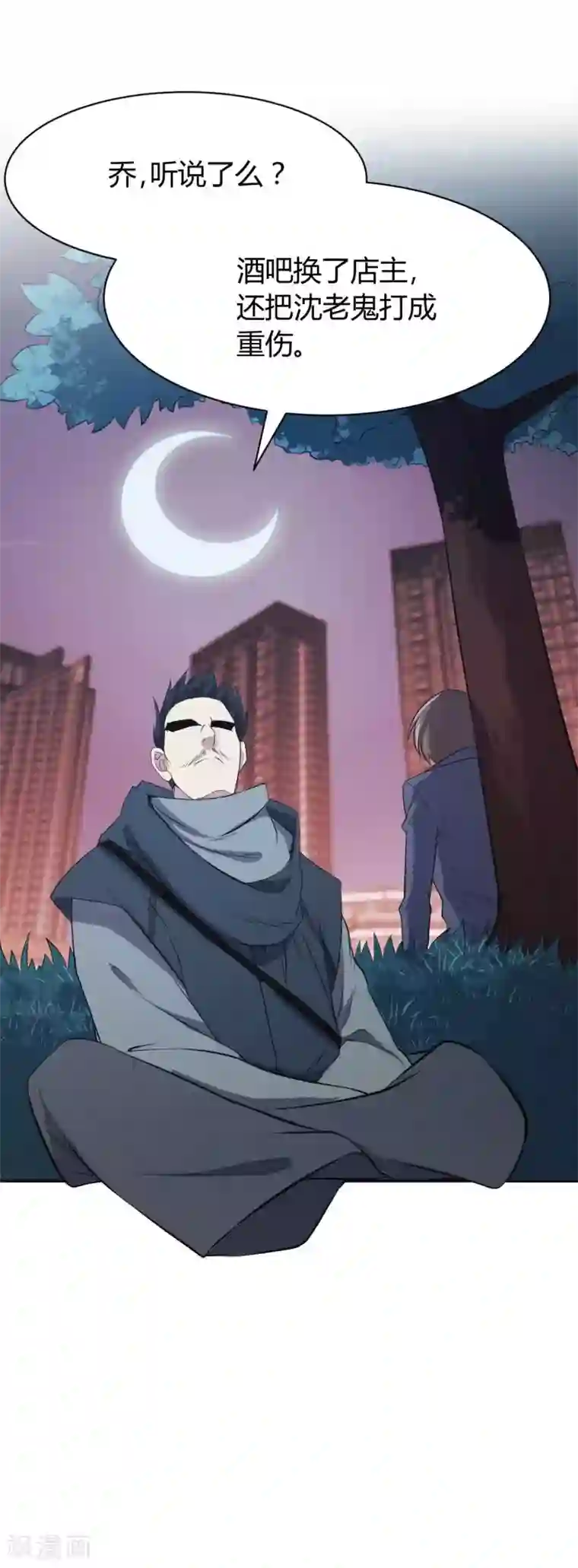 极品魔王血量低第15话 装逼遭雷劈