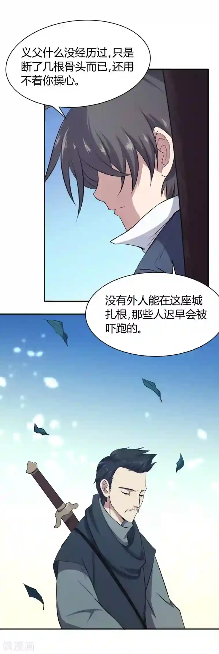 极品魔王血量低第15话 装逼遭雷劈