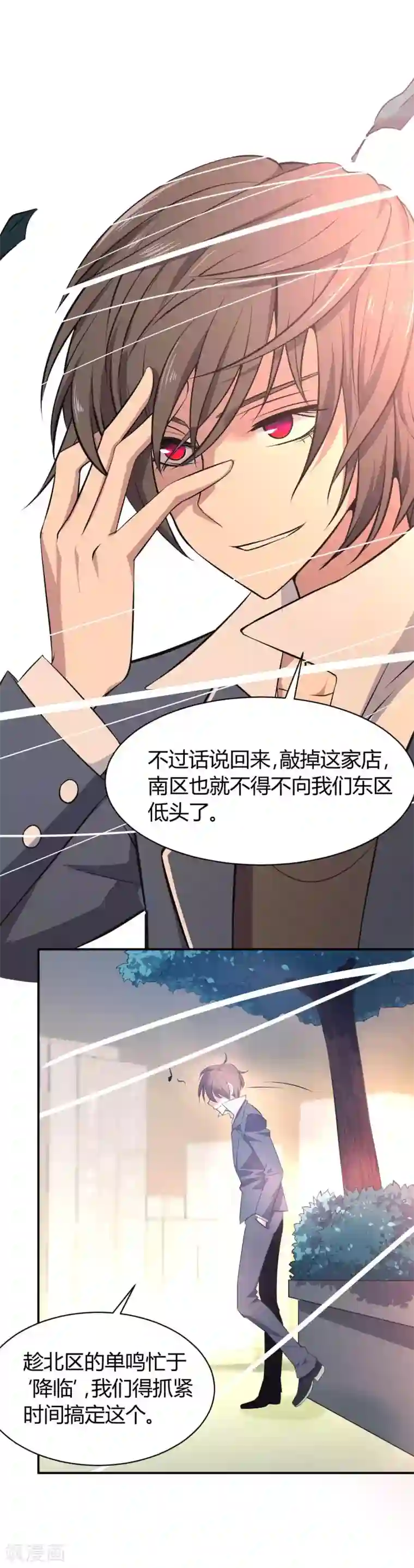 极品魔王血量低第15话 装逼遭雷劈