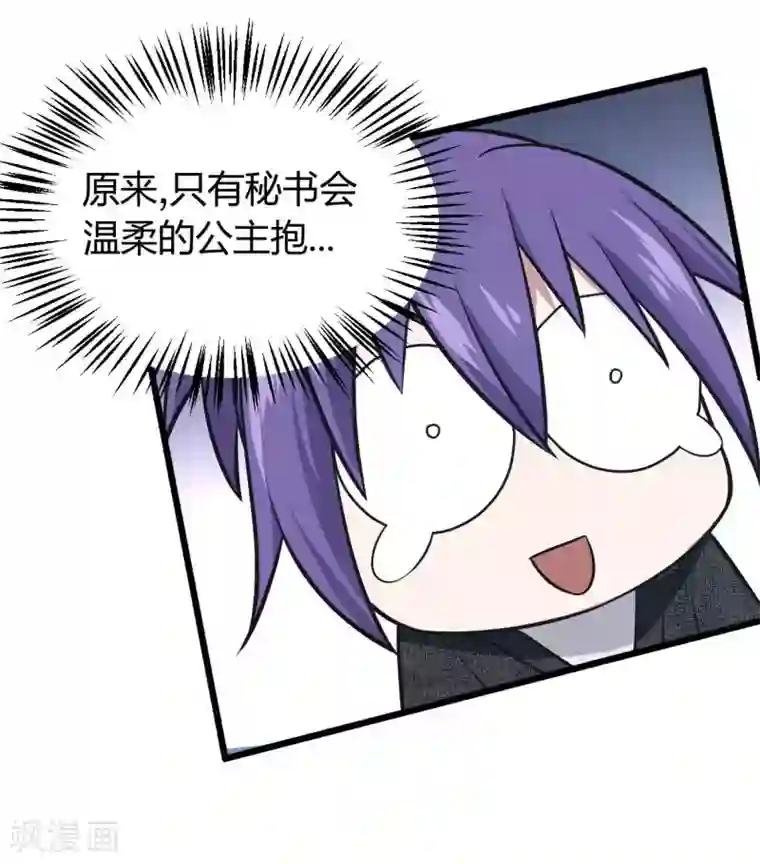 极品魔王血量低第16话 全场最佳残疾人