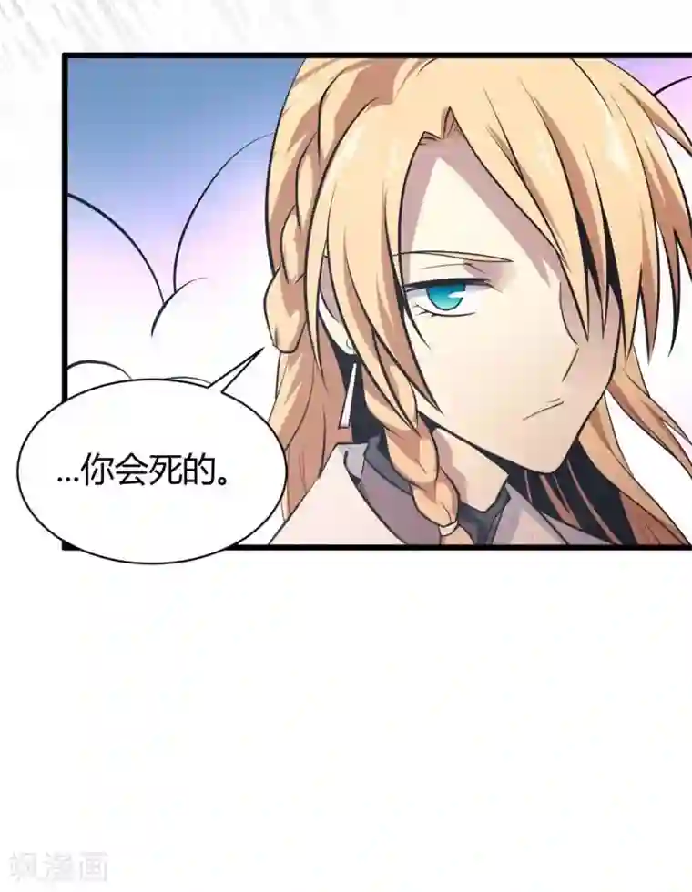 极品魔王血量低第16话 全场最佳残疾人