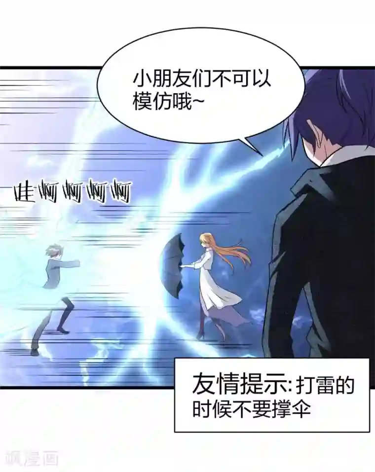 极品魔王血量低第16话 全场最佳残疾人