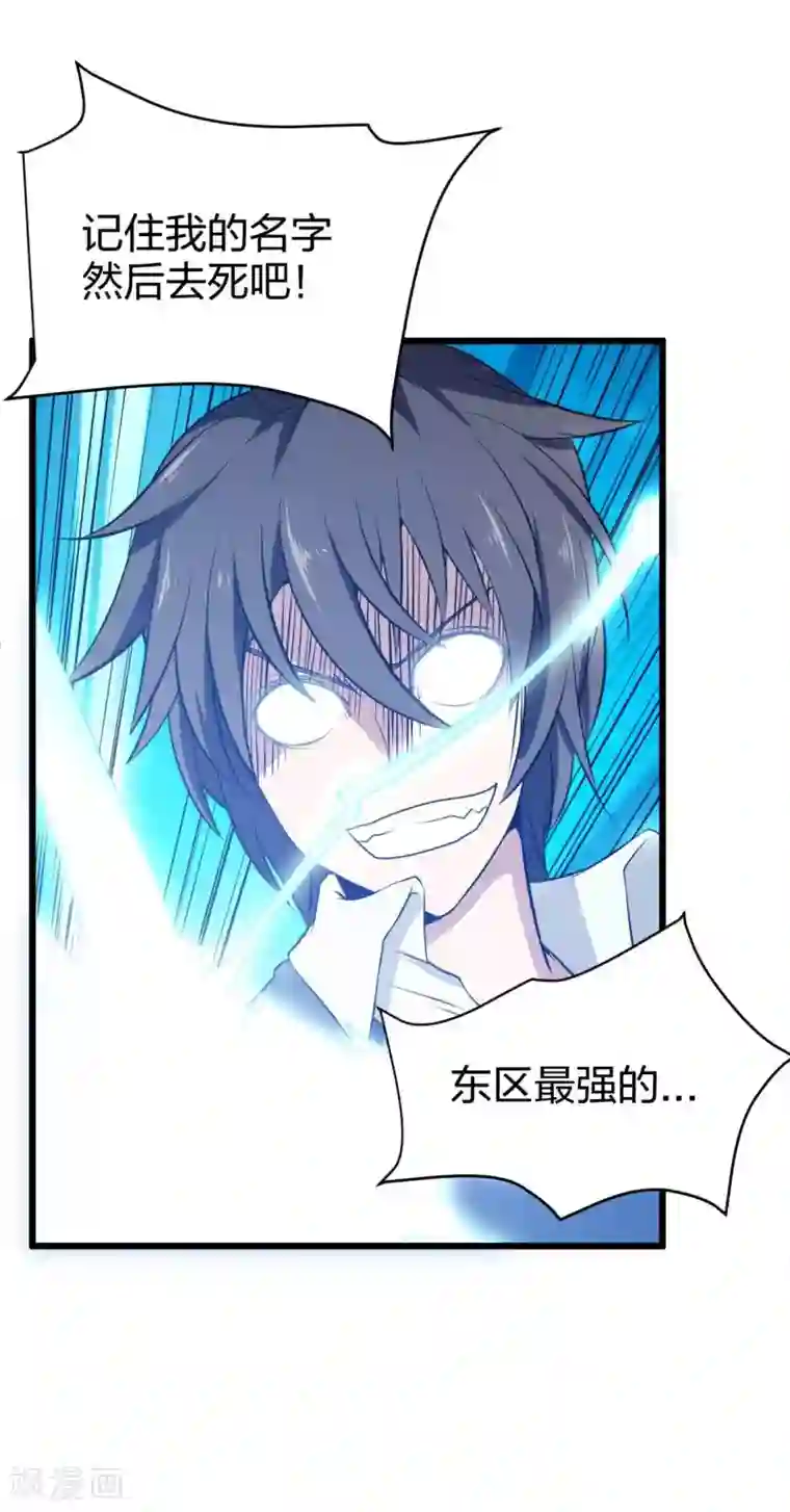 极品魔王血量低第16话 全场最佳残疾人