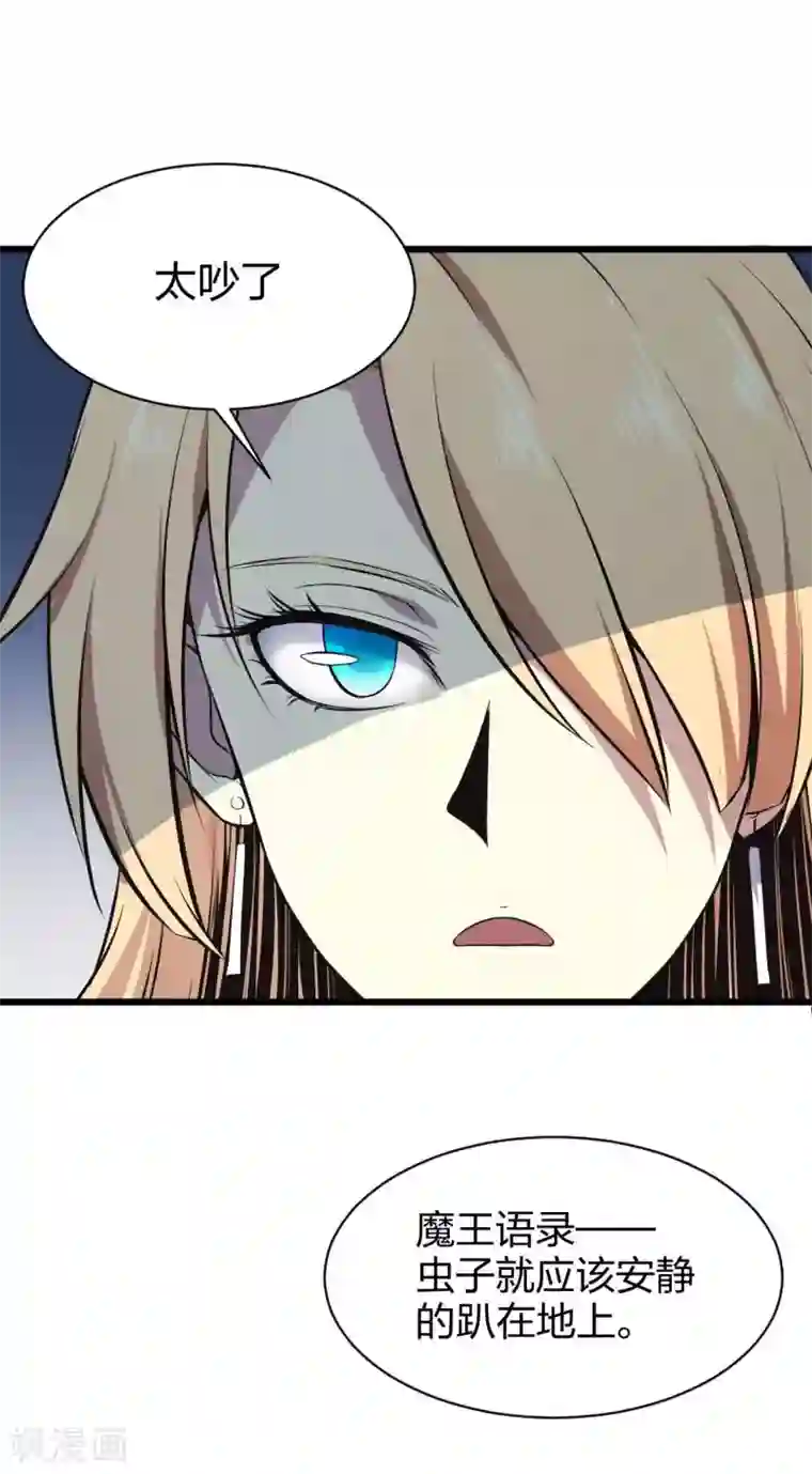 极品魔王血量低第16话 全场最佳残疾人