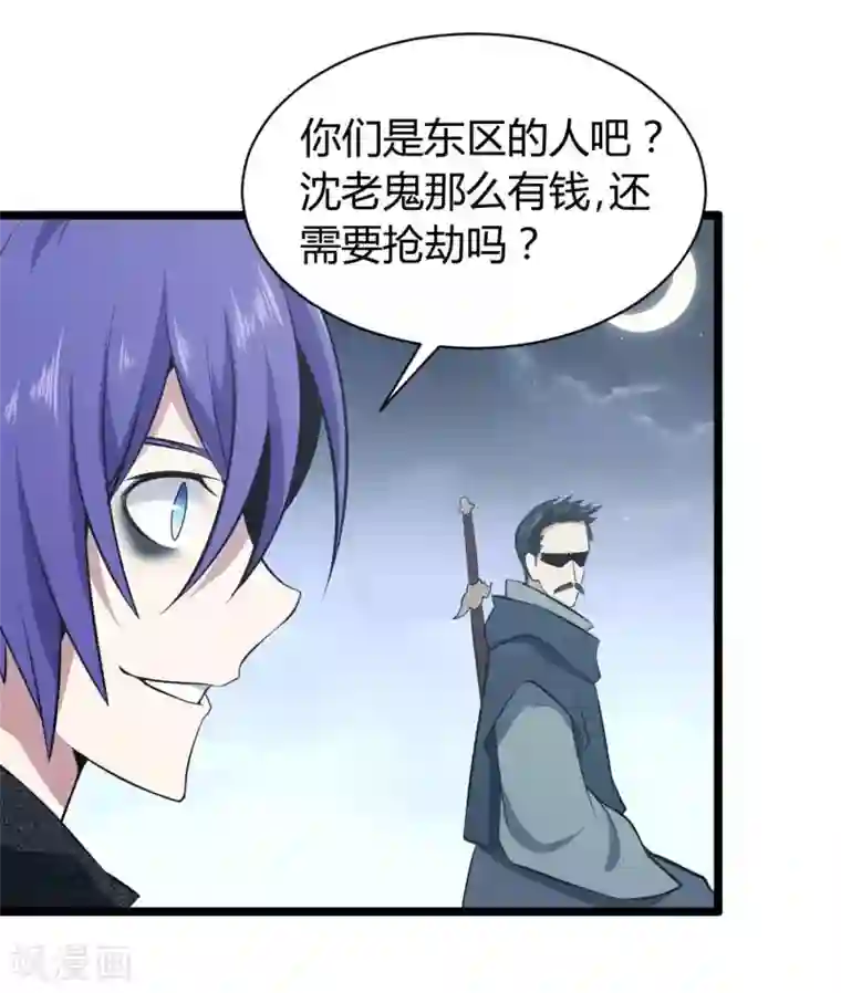 极品魔王血量低第16话 全场最佳残疾人