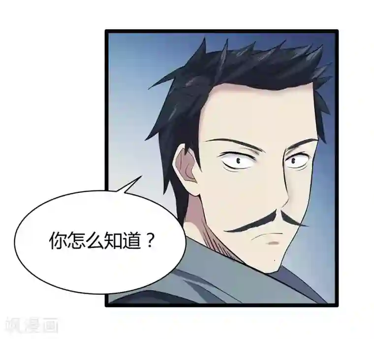 极品魔王血量低第16话 全场最佳残疾人