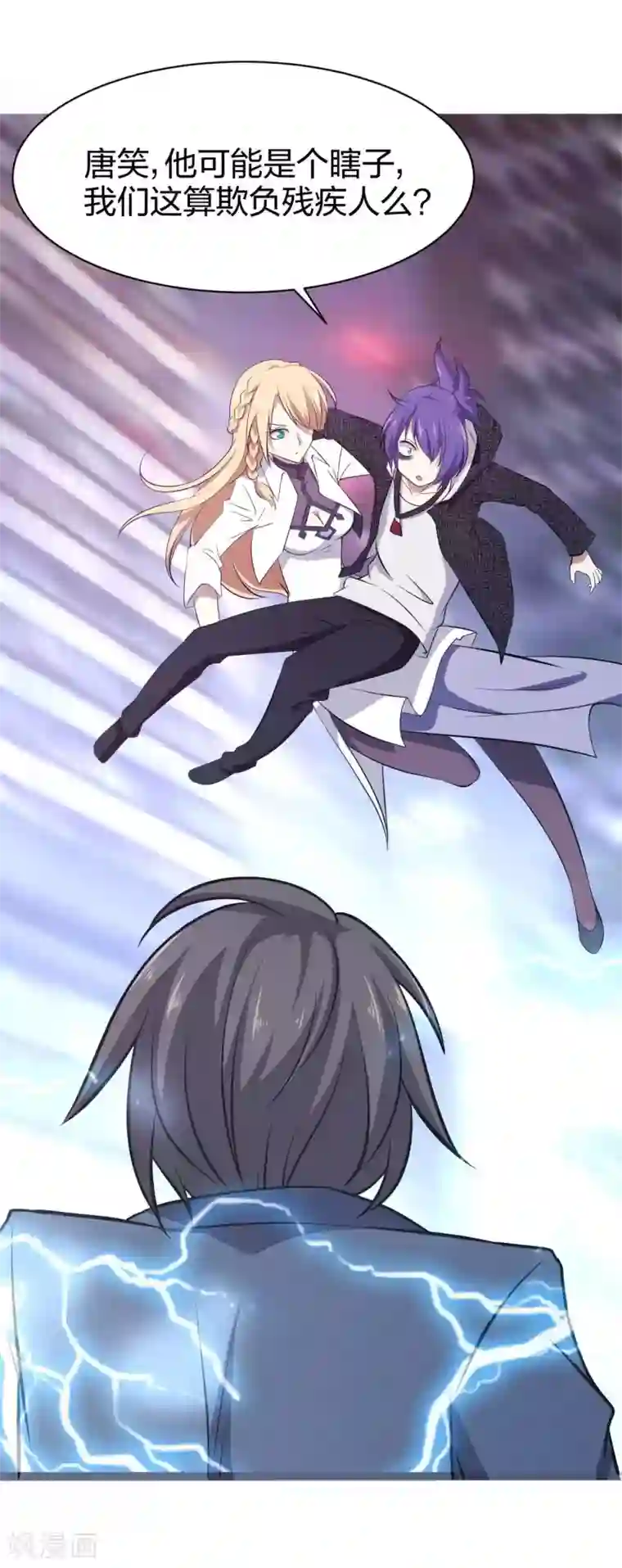 极品魔王血量低第16话 全场最佳残疾人