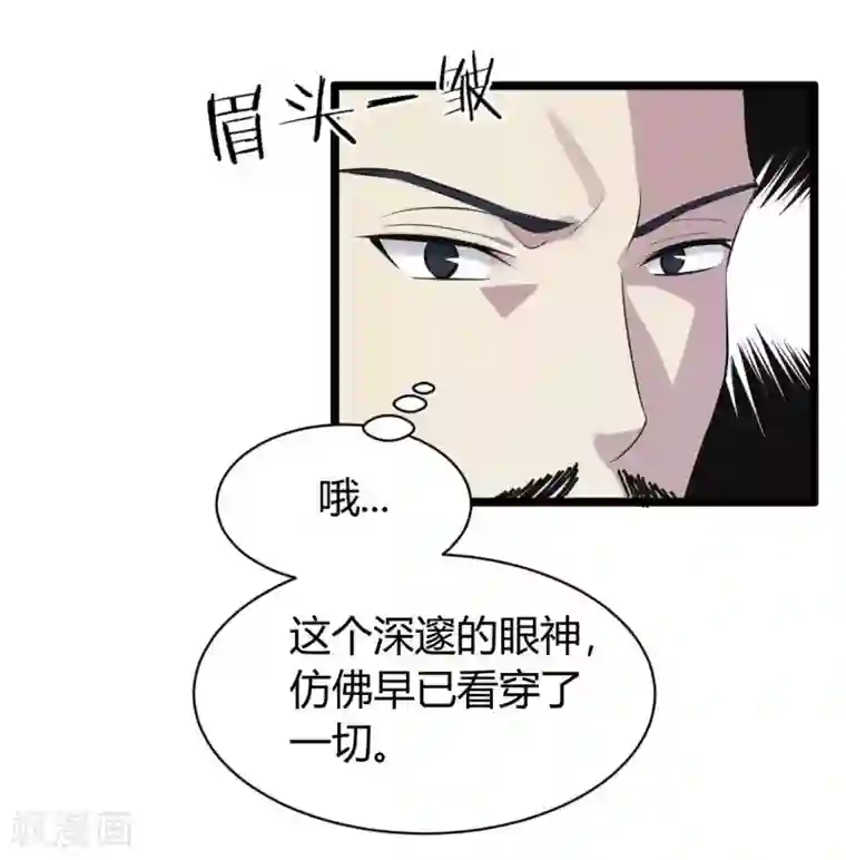 极品魔王血量低第16话 全场最佳残疾人