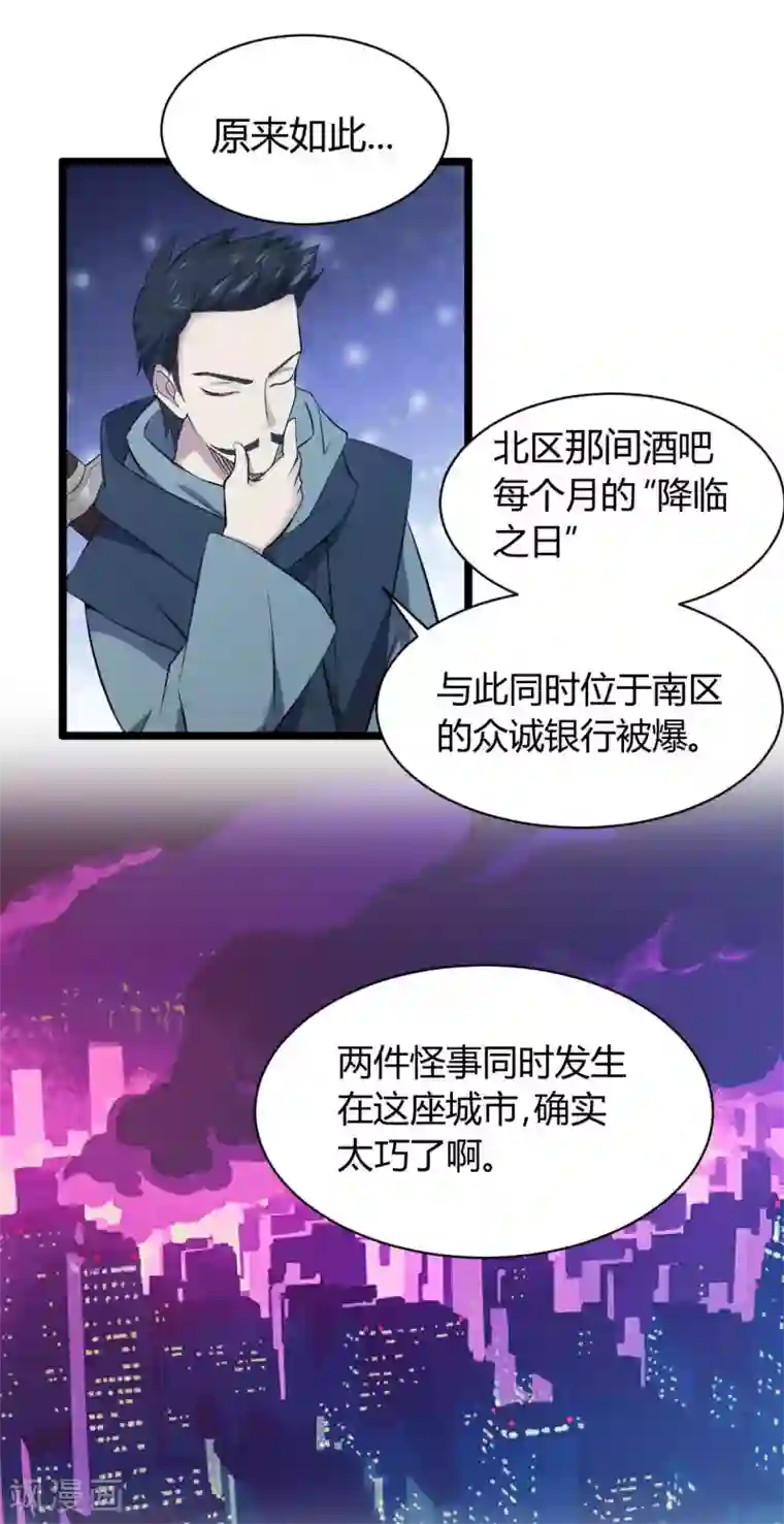 极品魔王血量低第16话 全场最佳残疾人