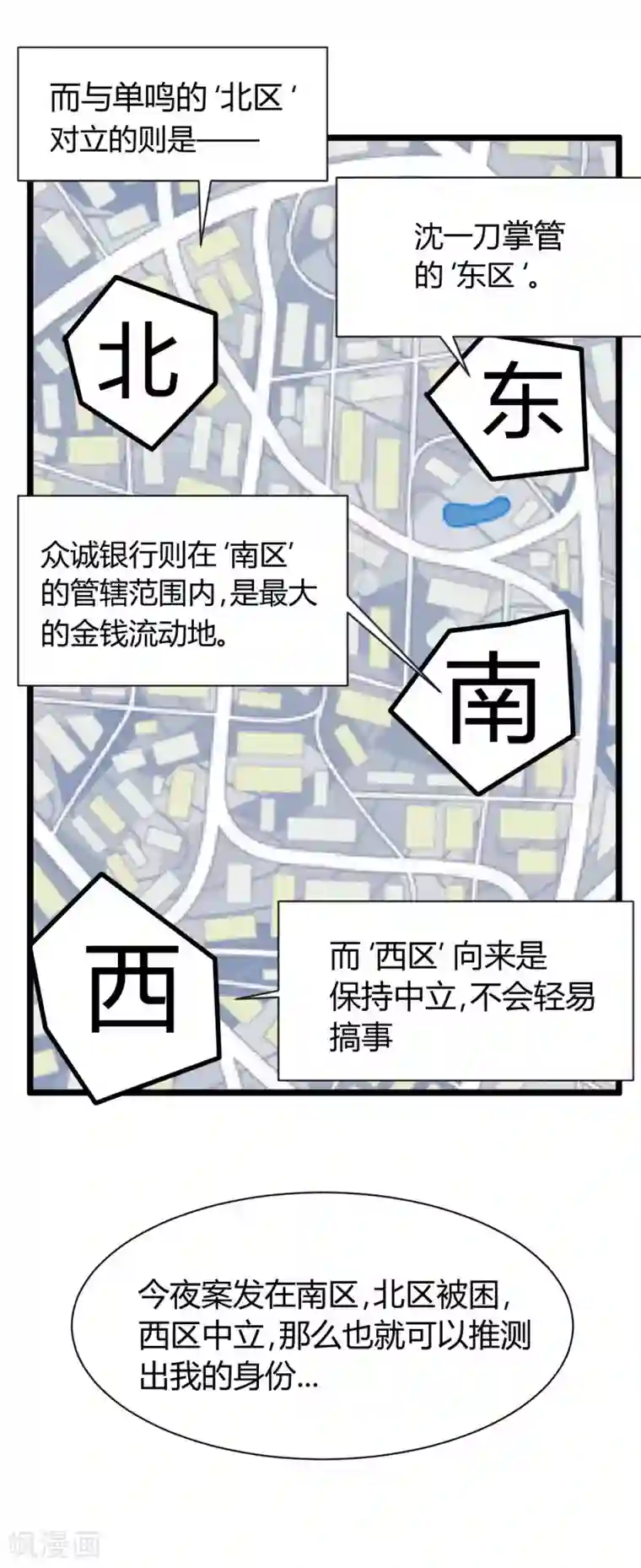 极品魔王血量低第16话 全场最佳残疾人