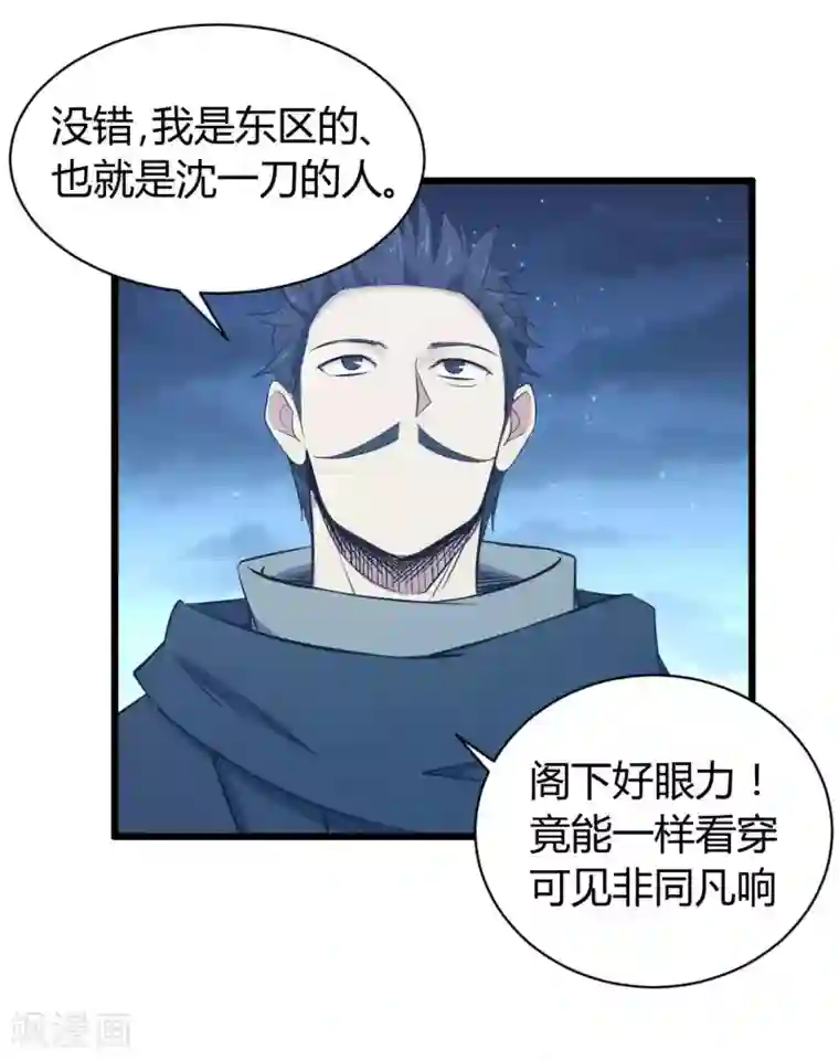 极品魔王血量低第16话 全场最佳残疾人