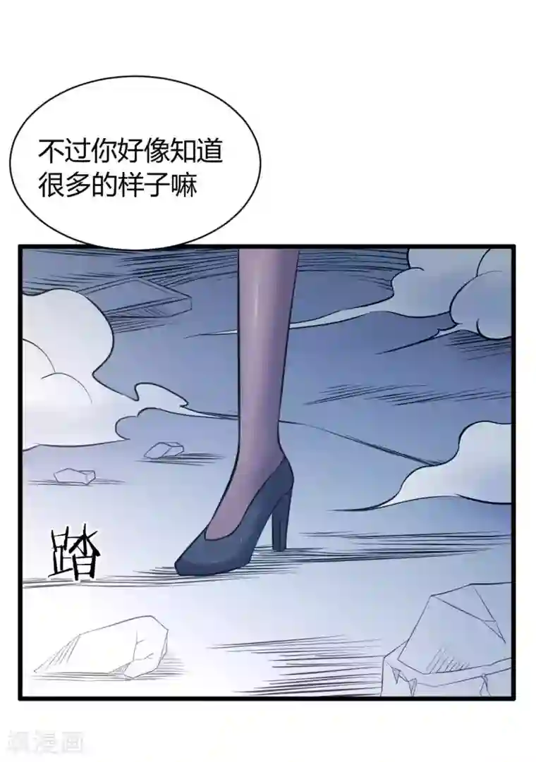 极品魔王血量低第16话 全场最佳残疾人