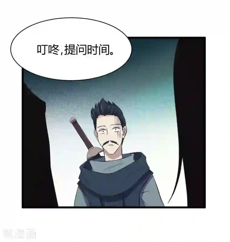 极品魔王血量低第16话 全场最佳残疾人