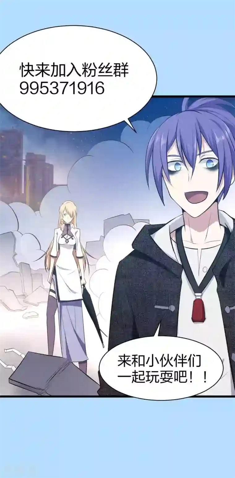 极品魔王血量低第16话 全场最佳残疾人