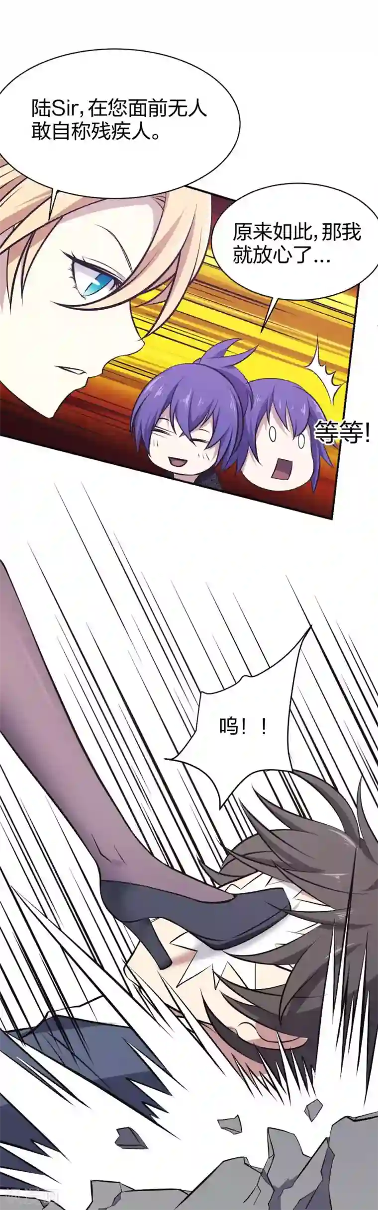 极品魔王血量低第16话 全场最佳残疾人