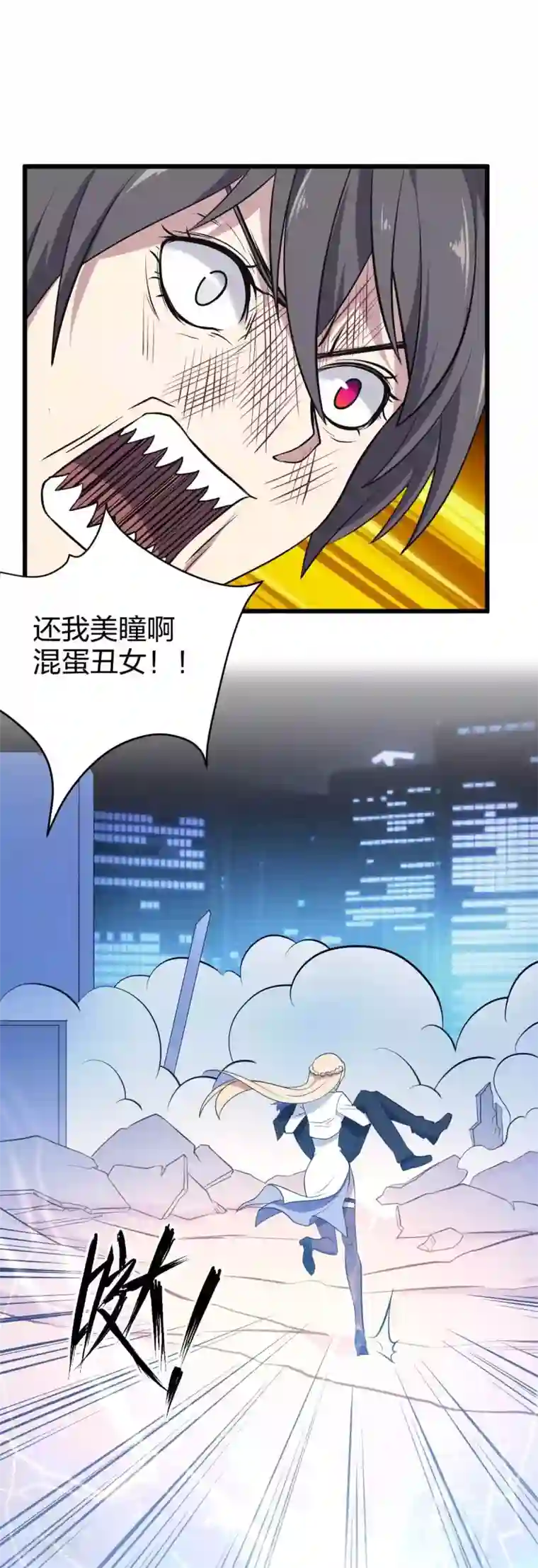 极品魔王血量低第16话 全场最佳残疾人