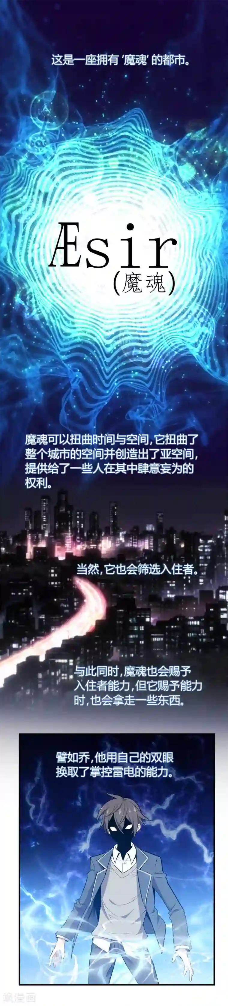 极品魔王血量低第17话 魔魂都市