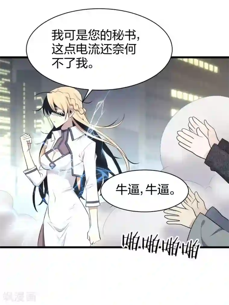 极品魔王血量低第17话 魔魂都市