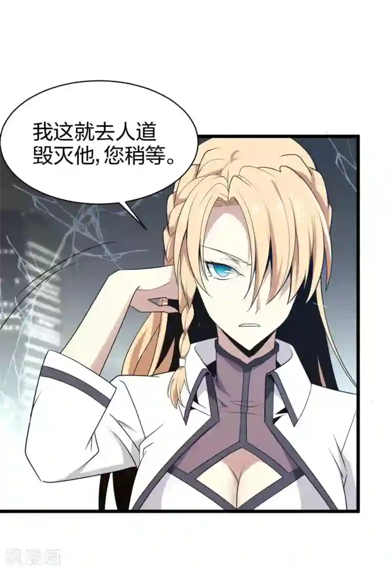 极品魔王血量低第17话 魔魂都市