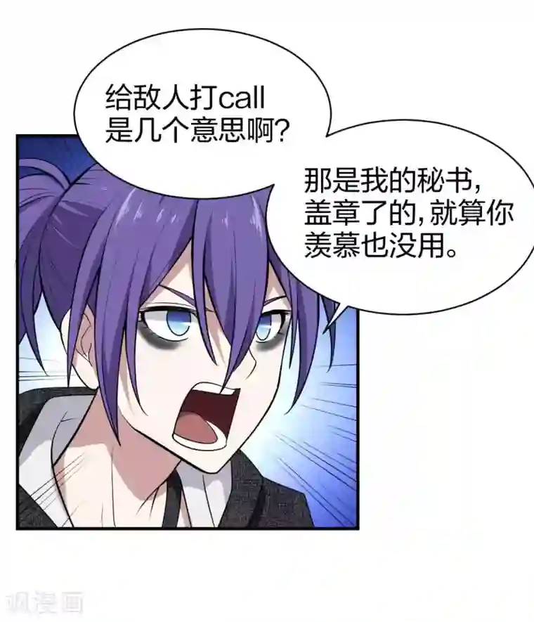 极品魔王血量低第17话 魔魂都市