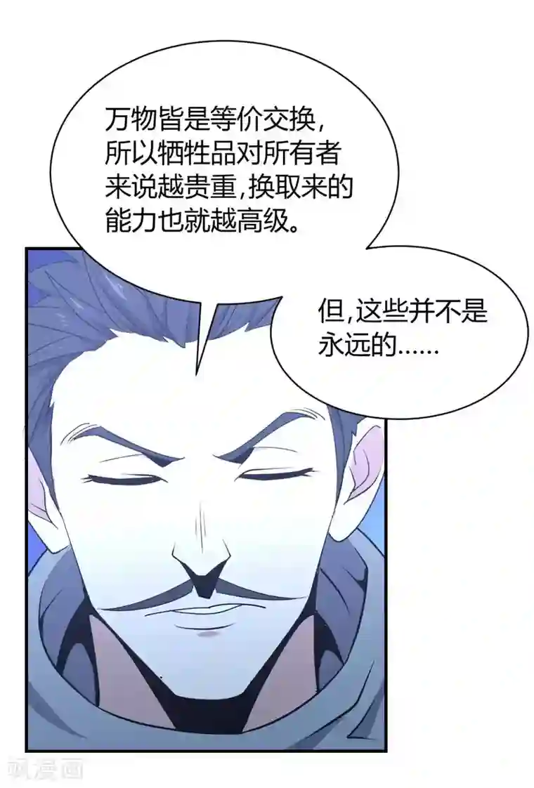 极品魔王血量低第17话 魔魂都市