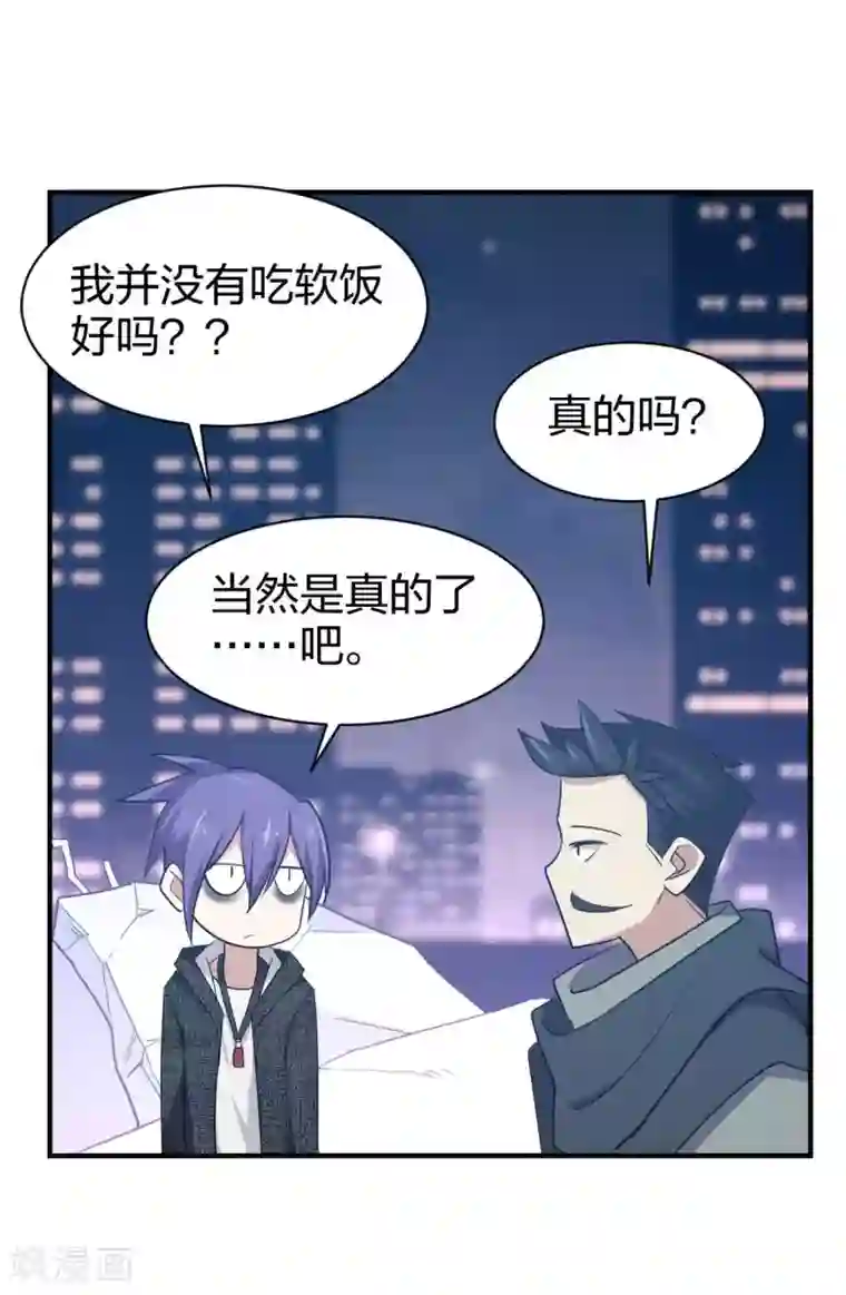 极品魔王血量低第17话 魔魂都市