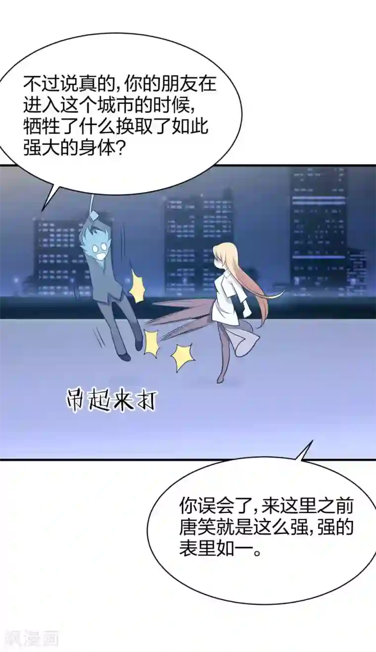 极品魔王血量低第17话 魔魂都市