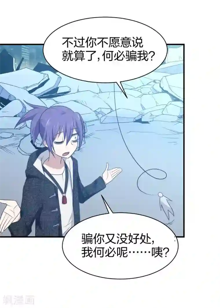 极品魔王血量低第17话 魔魂都市