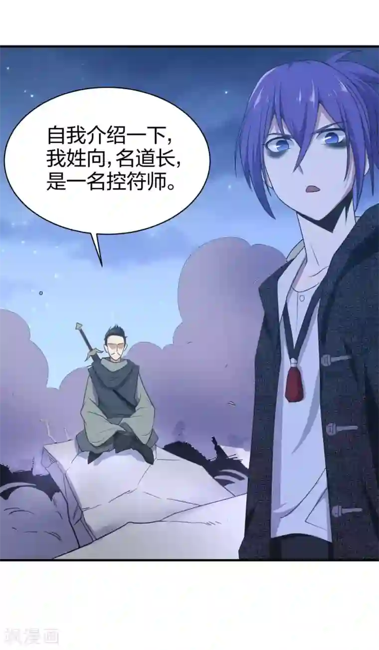 极品魔王血量低第17话 魔魂都市