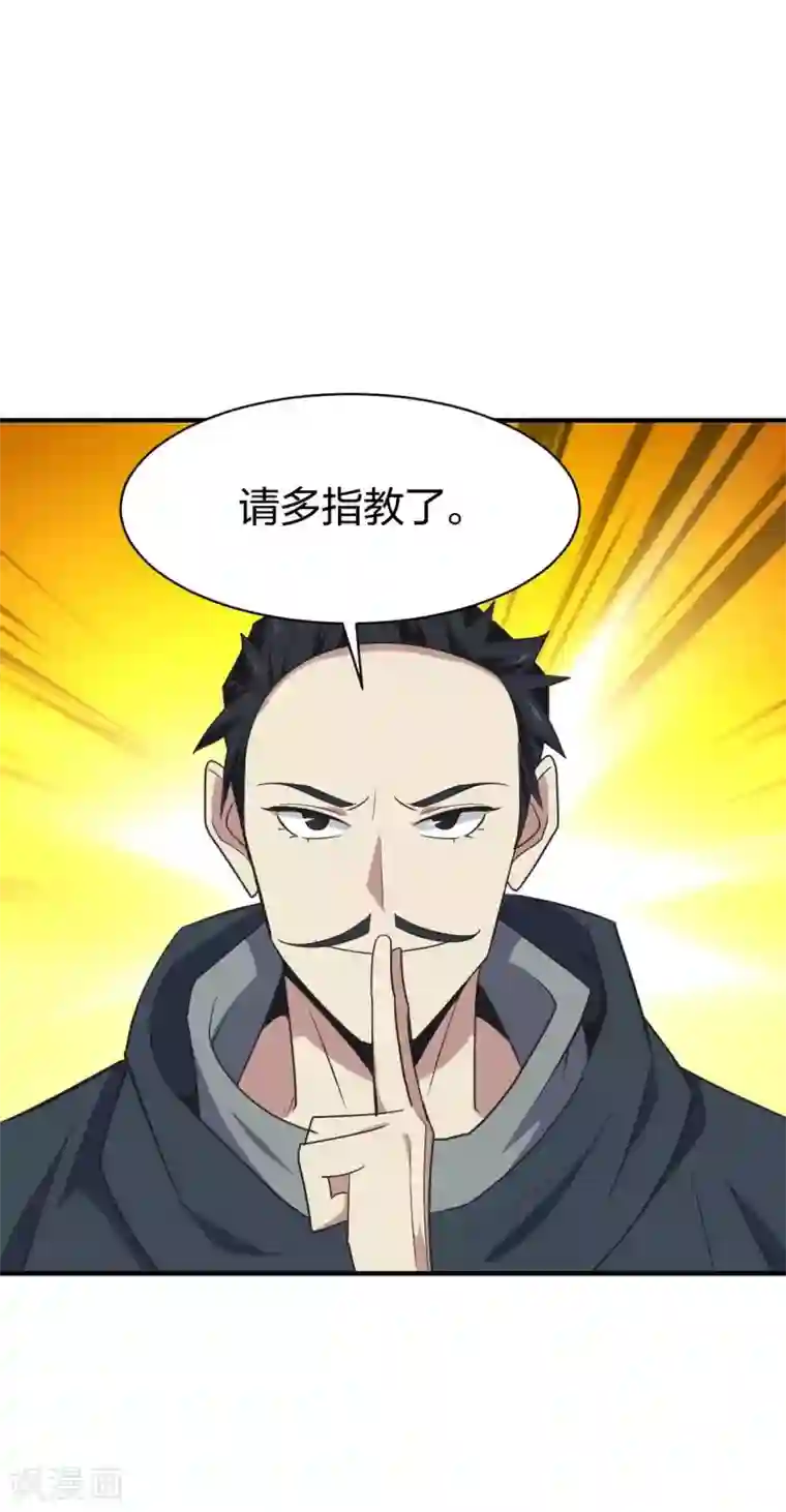 极品魔王血量低第17话 魔魂都市