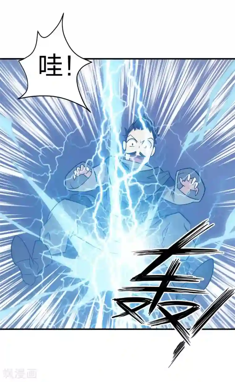 极品魔王血量低第17话 魔魂都市