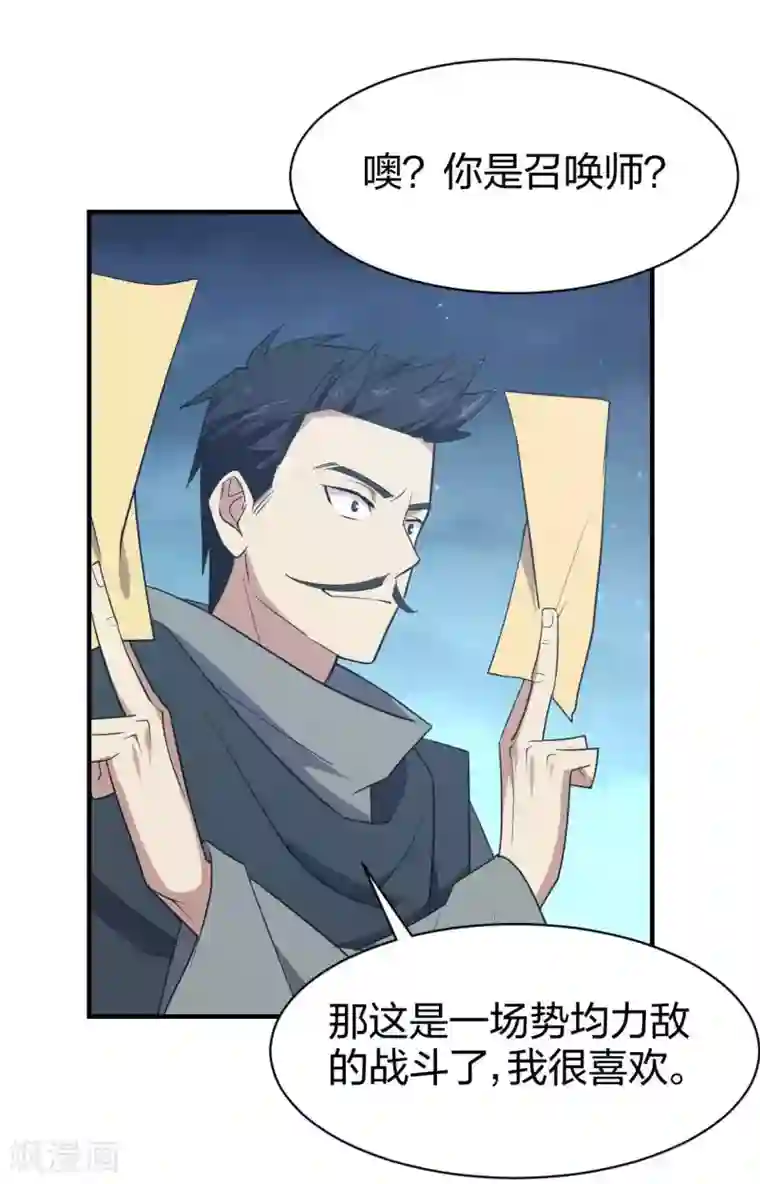 极品魔王血量低第17话 魔魂都市