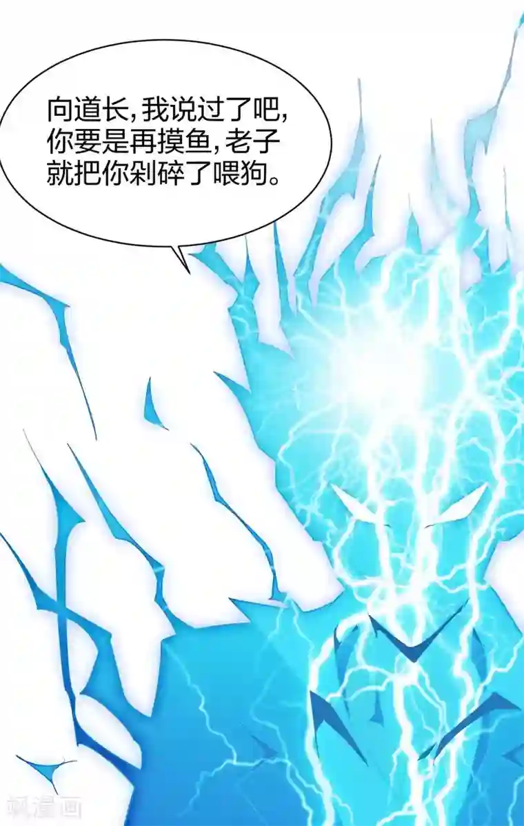 极品魔王血量低第17话 魔魂都市