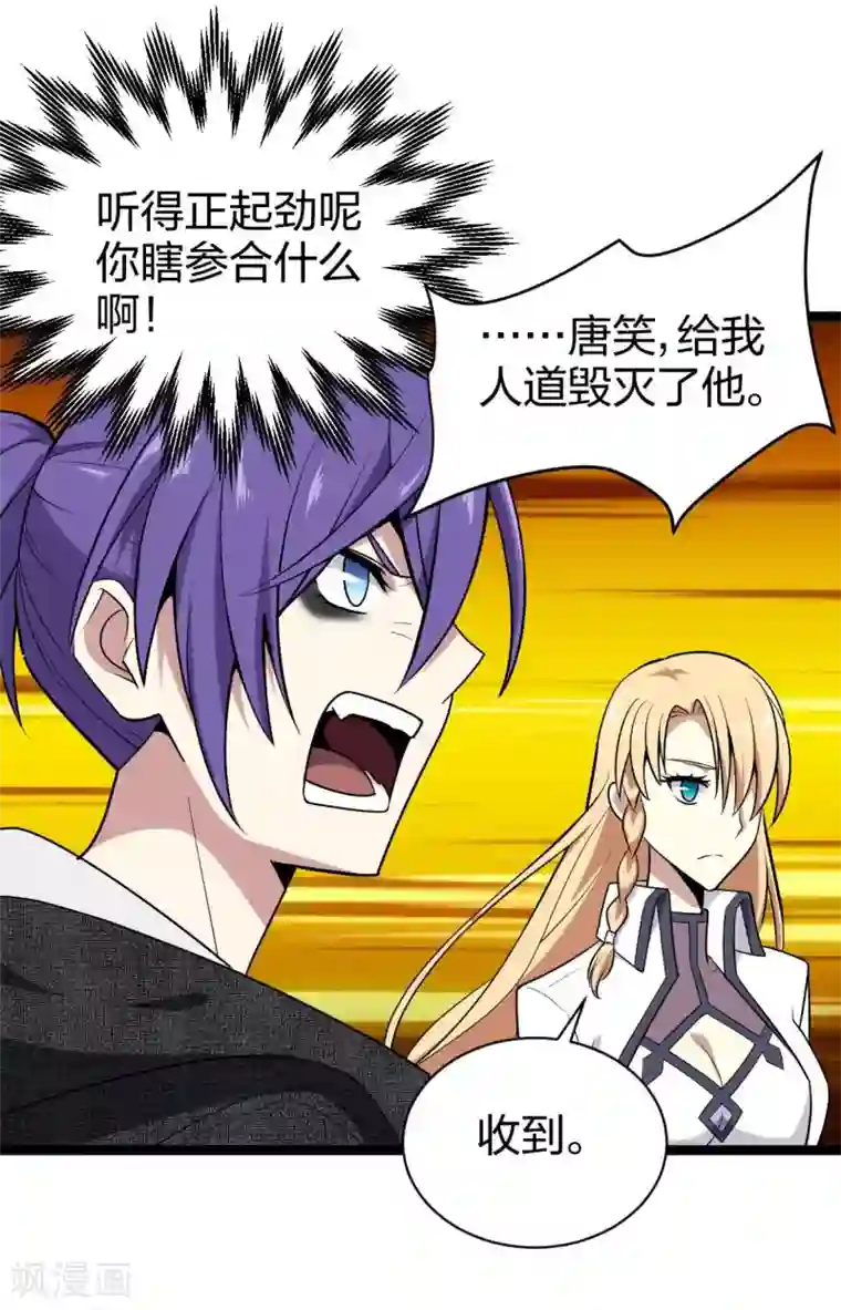 极品魔王血量低第17话 魔魂都市