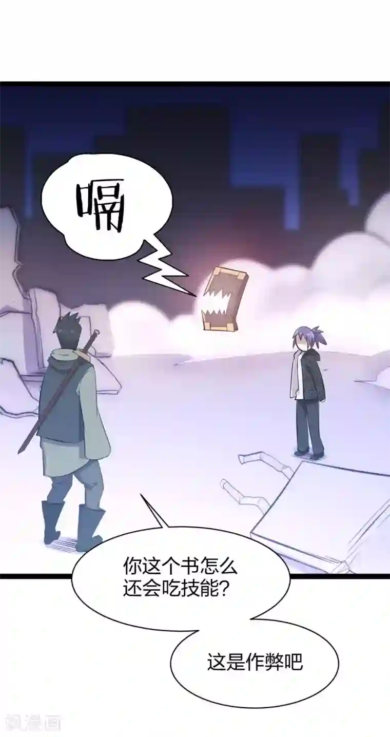 极品魔王血量低第18话 我名唐笑，是魔王陆Sir的秘书