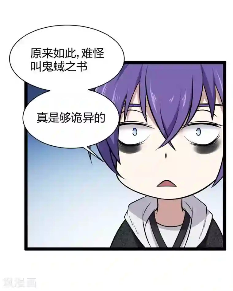 极品魔王血量低第18话 我名唐笑，是魔王陆Sir的秘书