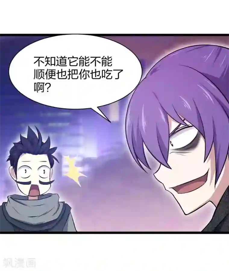 极品魔王血量低第18话 我名唐笑，是魔王陆Sir的秘书