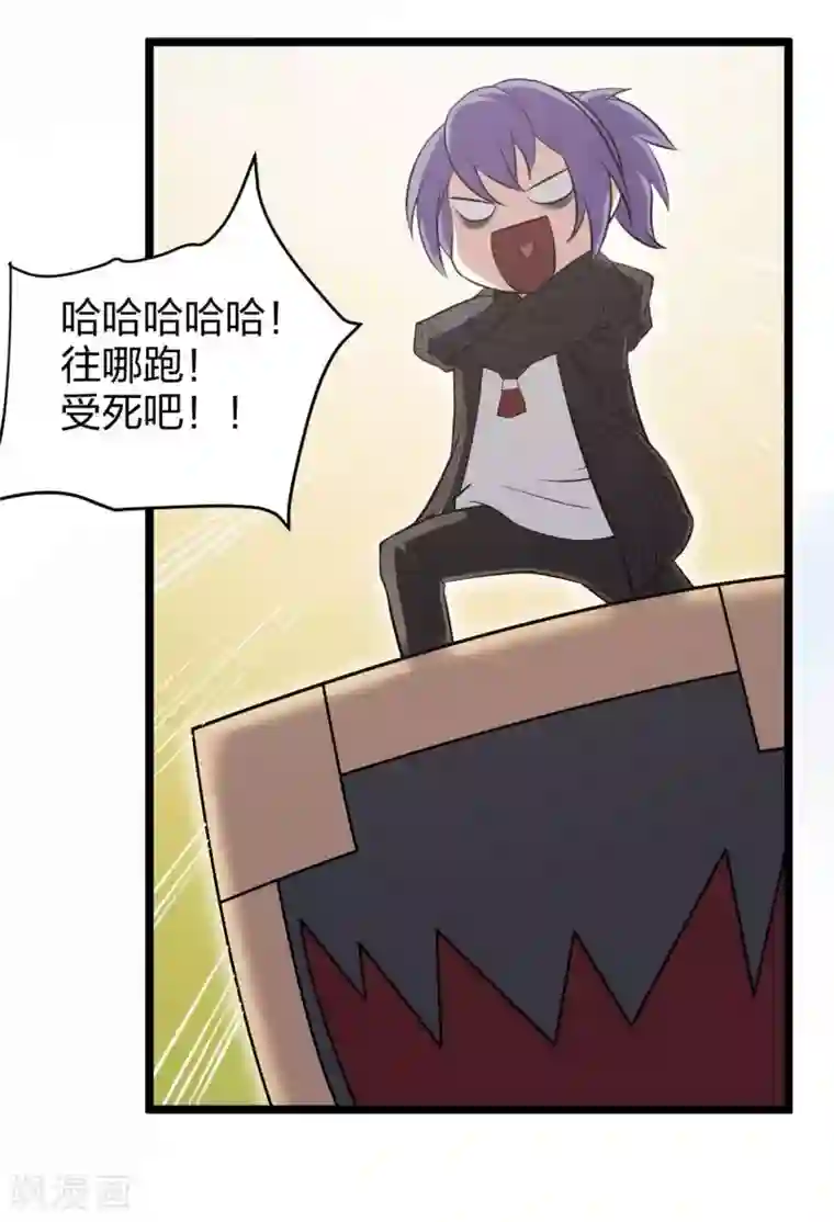 极品魔王血量低第18话 我名唐笑，是魔王陆Sir的秘书