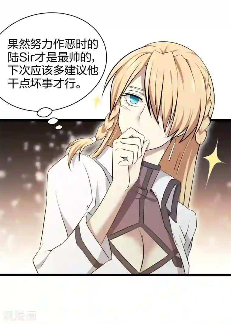 极品魔王血量低第18话 我名唐笑，是魔王陆Sir的秘书