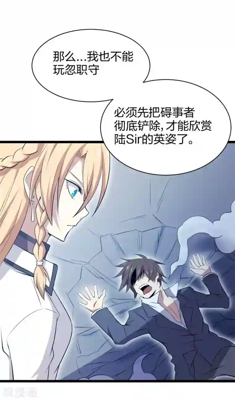 极品魔王血量低第18话 我名唐笑，是魔王陆Sir的秘书