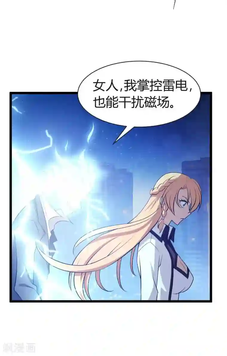 极品魔王血量低第18话 我名唐笑，是魔王陆Sir的秘书