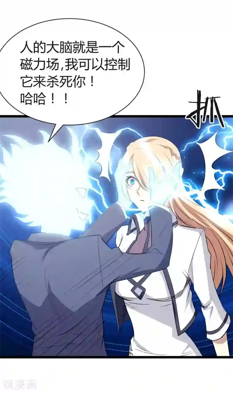 极品魔王血量低第18话 我名唐笑，是魔王陆Sir的秘书